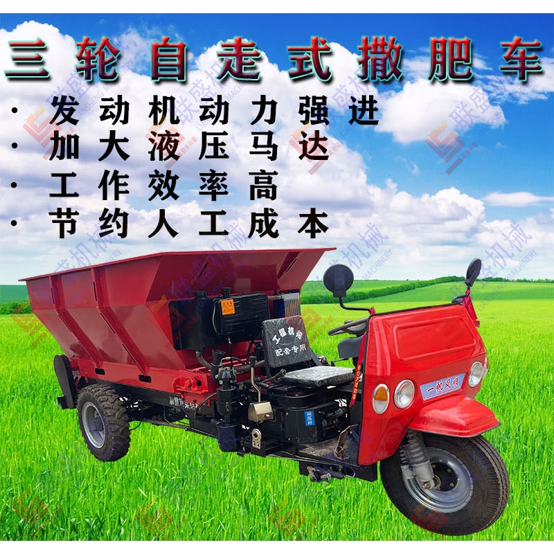 三轮撒肥车 果园自走式牛羊粪撒粪车 2.5方柴油32马力动力撒肥机
