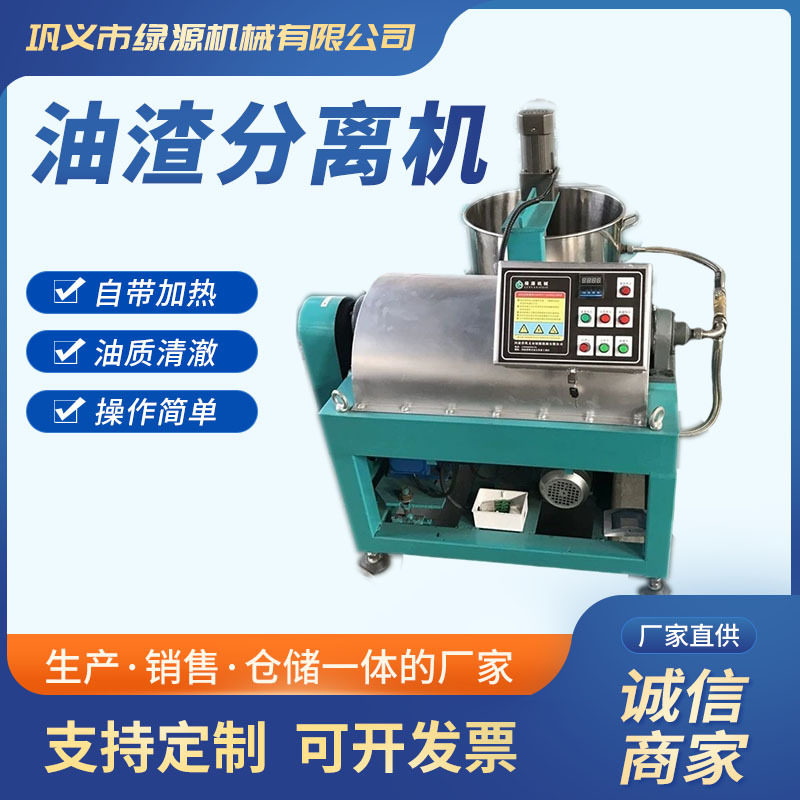 全自动油渣分离净油设备 卧螺式滤油机 冷榨油过滤油渣设备滤油机,清洗/食品/商业设备,果蔬加工设备,淘宝优惠券,粉丝福利购,淘宝优惠卷
