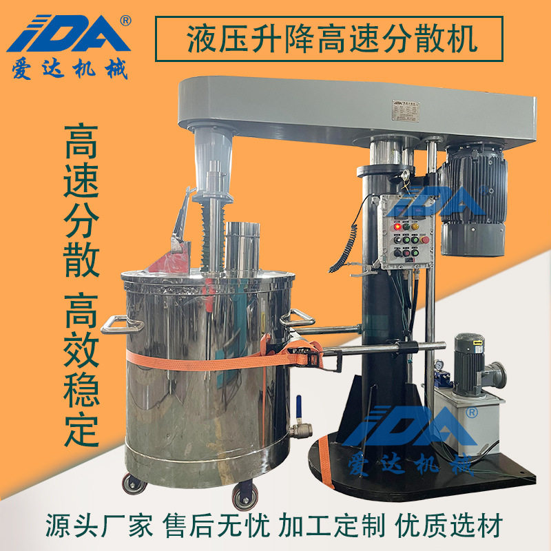 22kw化工涂料油漆油墨搅拌机全防爆变频胶水带防尘盖高速分散机,机械设备,试验机,淘宝优惠券,粉丝福利购,淘宝优惠卷
