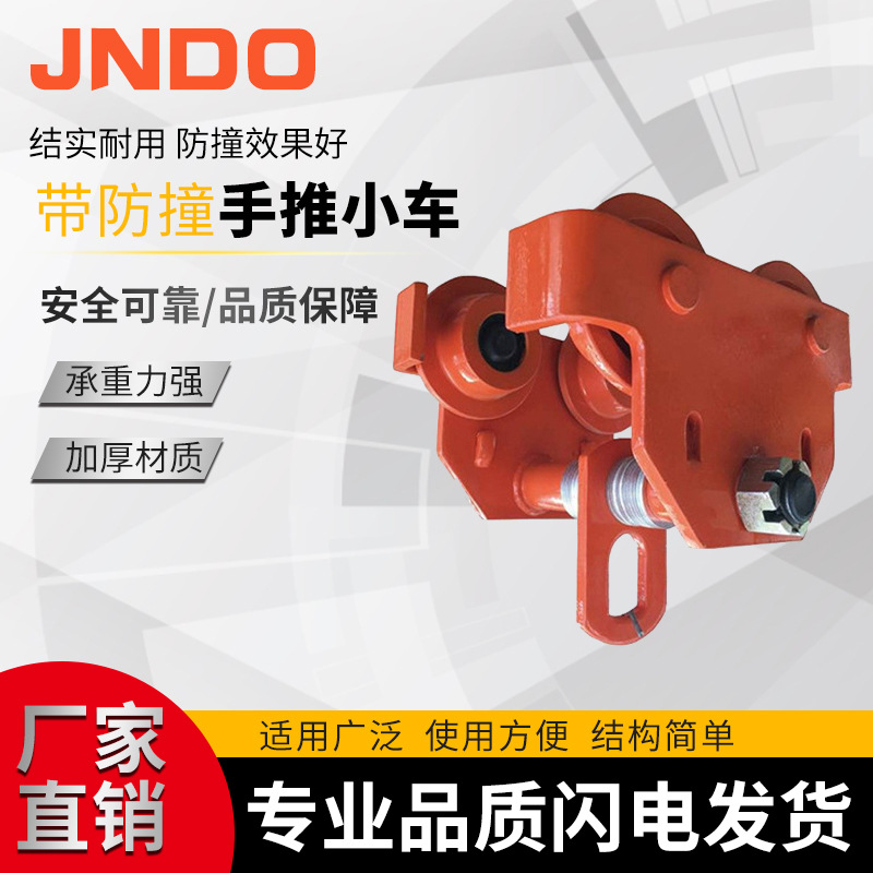 厂家工字钢轨道手拉单轨行车分手推行车防撞单轨手动起重运输小车