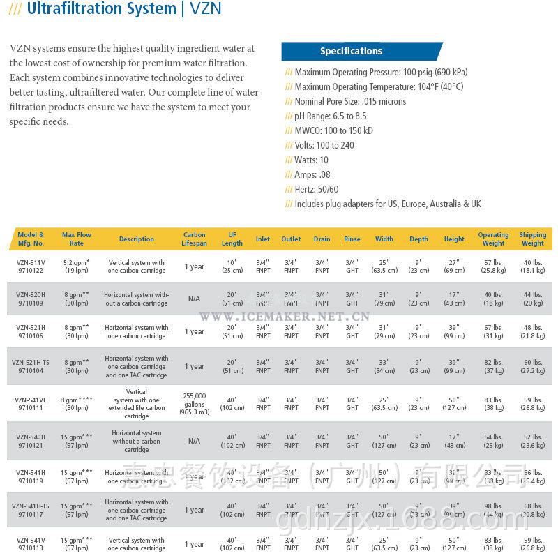 美国Antunes安通纳斯全自动净水机VZN-520H型VZN-420H升级版
