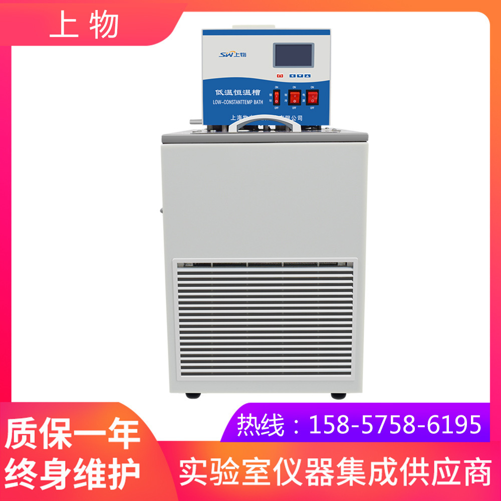 上海物光DC1010低温恒温槽