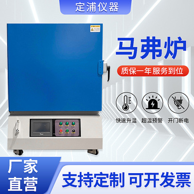 马弗炉退火烧结电阻炉真空气氛炉箱式炉实验室高温炉-1200-1800度