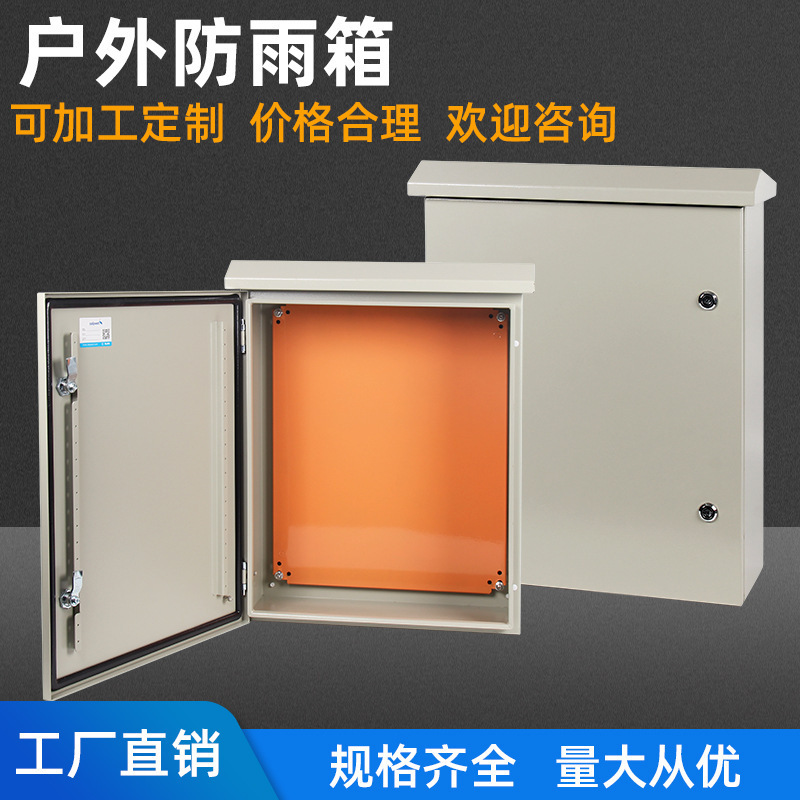 斯普威尔防水防尘金属配电箱 400*300*150带防雨帽配电箱 工地防