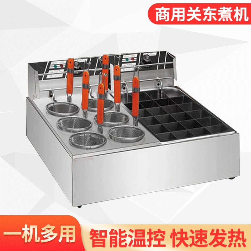商用关东煮机电炸炉单双缸炸薯条薯塔机油条机煮面炉设备组合包邮
