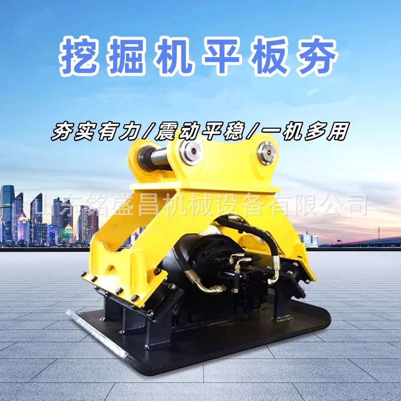 液压地基路面夯实机震动夯夯实器低音作业挖掘机属具振动夯平板夯