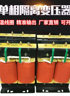 单相双线包隔离变压器BK-5KVA380V变220V转110V127V10KW20千瓦