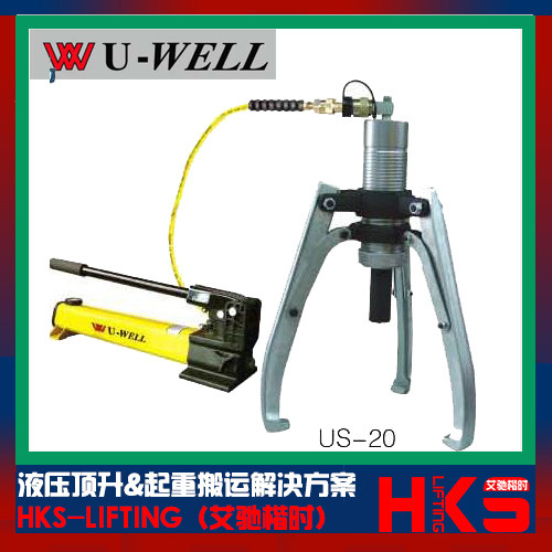 台湾UWELL优伟液压分体式同步拉马US-12 US-20 US-30两爪三爪共用