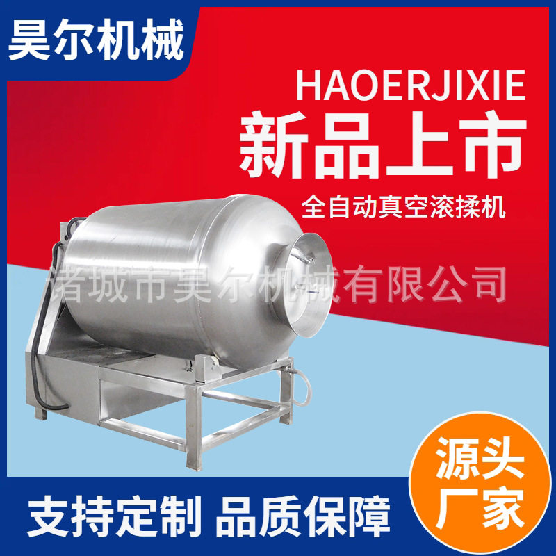 鸡肉鸭肉肉类变频腌制机 牛肉鸡胸肉快速腌制机 鸡胸肉真空滚揉机,五金/工具,拌料机,淘宝优惠券,粉丝福利购,淘宝优惠卷