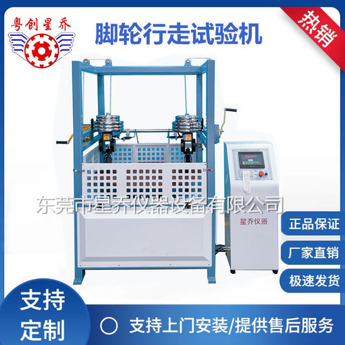XQ-896A脚轮行走试验机  多功能脚轮试验机 自动化智能控制功能