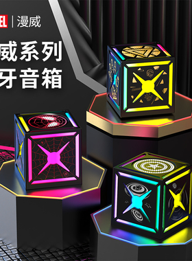 漫威C15钢铁侠系列蓝牙音箱3D立体声LED灯光无线音响户外