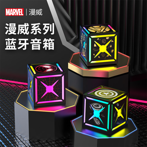 漫威C15蓝牙音箱双喇叭低音