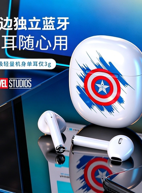 630正品漫威无线蓝牙耳机主动降噪音质超好连接稳定不漏音耳机