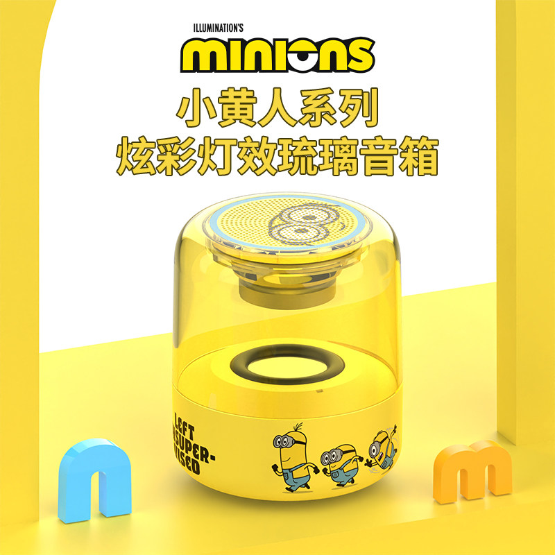 小黄人蓝牙音箱炫彩灯光玻璃透明音响立体声无线超长待机高音质