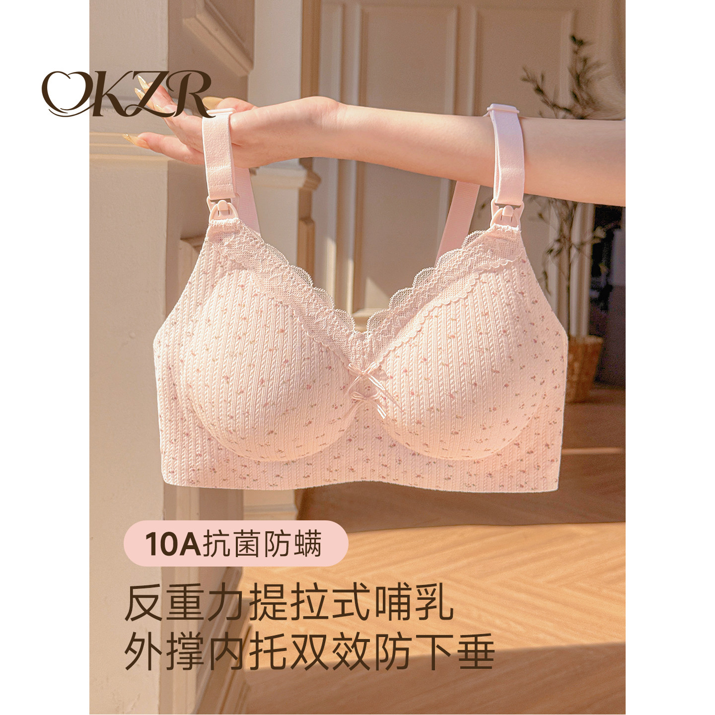 碎花哺乳内衣抗菌聚拢孕妇反重力防下垂收副乳月子产后喂奶文胸罩