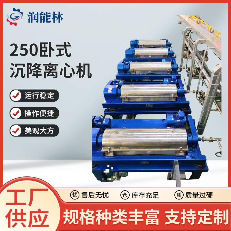 卧式沉降离心机厂家直发全制动卧式螺旋离心机自动污泥脱水