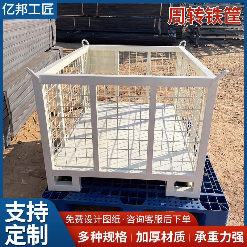 山东厂家加工周转铁框车间仓库周转用可堆垛可折叠铁框周转储物笼