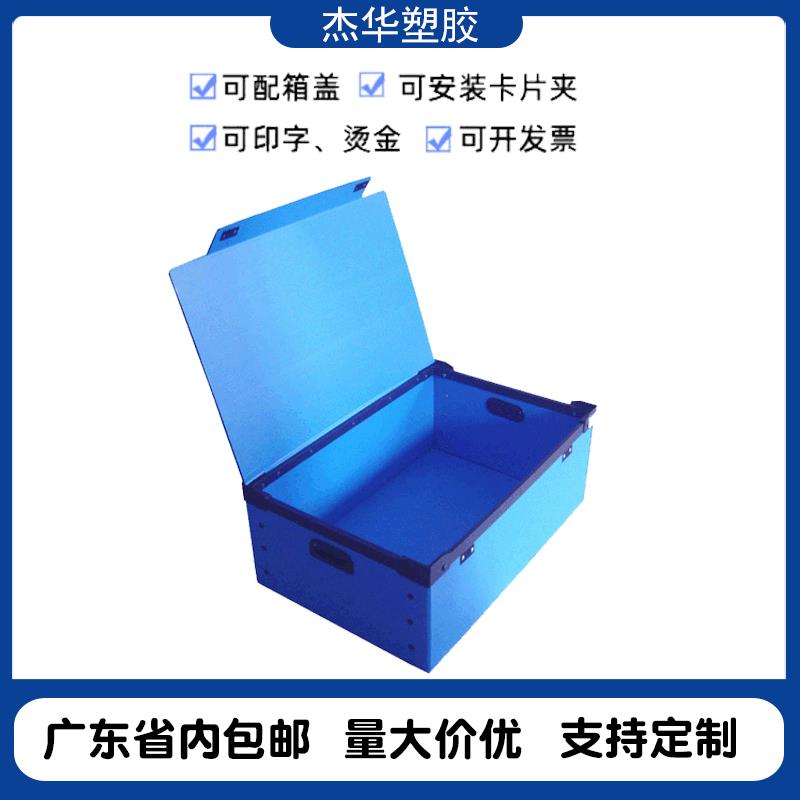 货物搬家工业中转箱便捷式魔术贴配件收纳箱塑料瓦楞板中空板箱