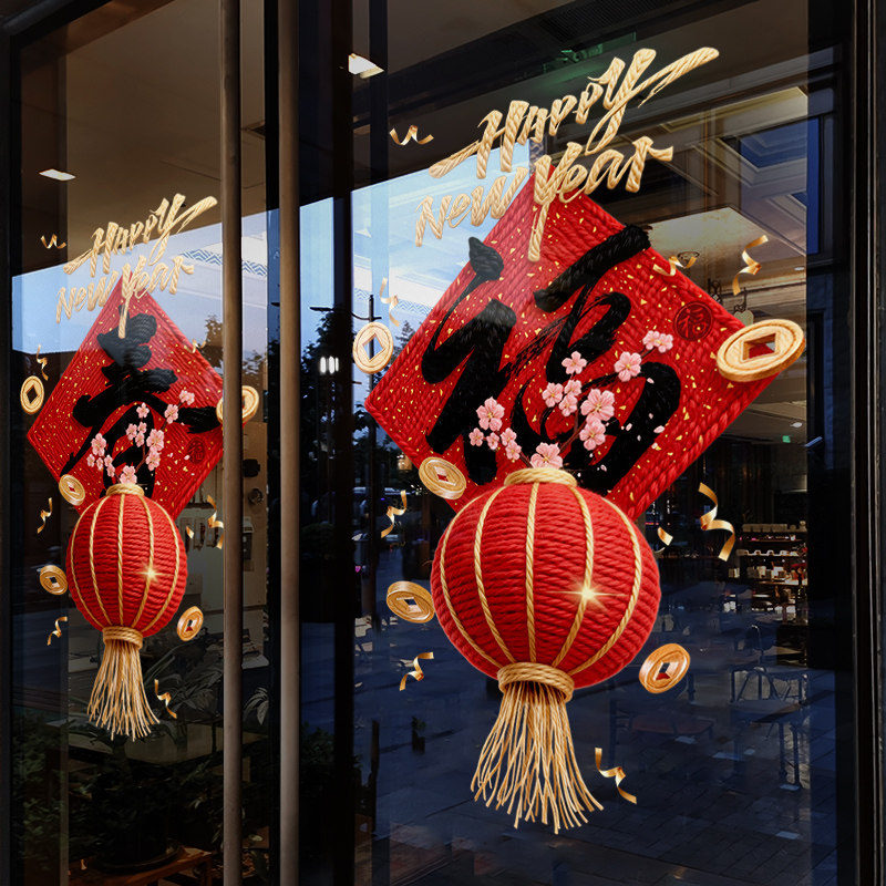 新年装饰创意窗花马年春福灯笼中式装扮窗贴春节橱窗玻璃贴门贴纸,家居饰品,软装墙贴,淘宝优惠券,粉丝福利购,淘宝优惠卷