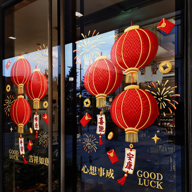 新年装饰创意窗花春节大红灯笼中式窗贴马年橱窗布置玻璃贴门贴纸,节庆用品/礼品,喜字/剪纸/贴纸,淘宝优惠券,粉丝福利购,淘宝优惠卷