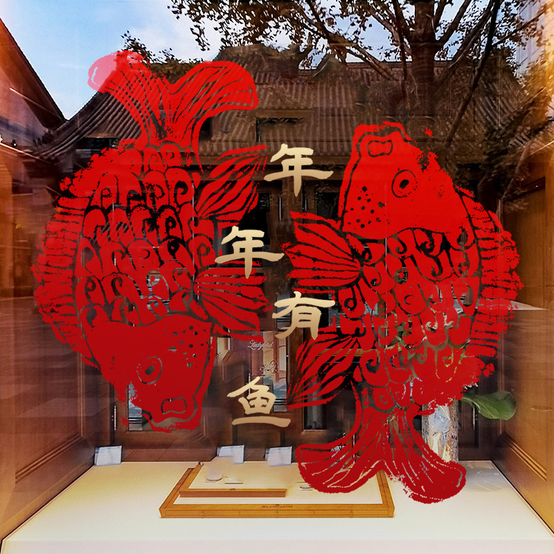 新年装饰窗花春节年年有鱼图案窗贴马年店铺橱窗静电玻璃贴门贴纸,家居饰品,软装墙贴,淘宝优惠券,粉丝福利购,淘宝优惠卷