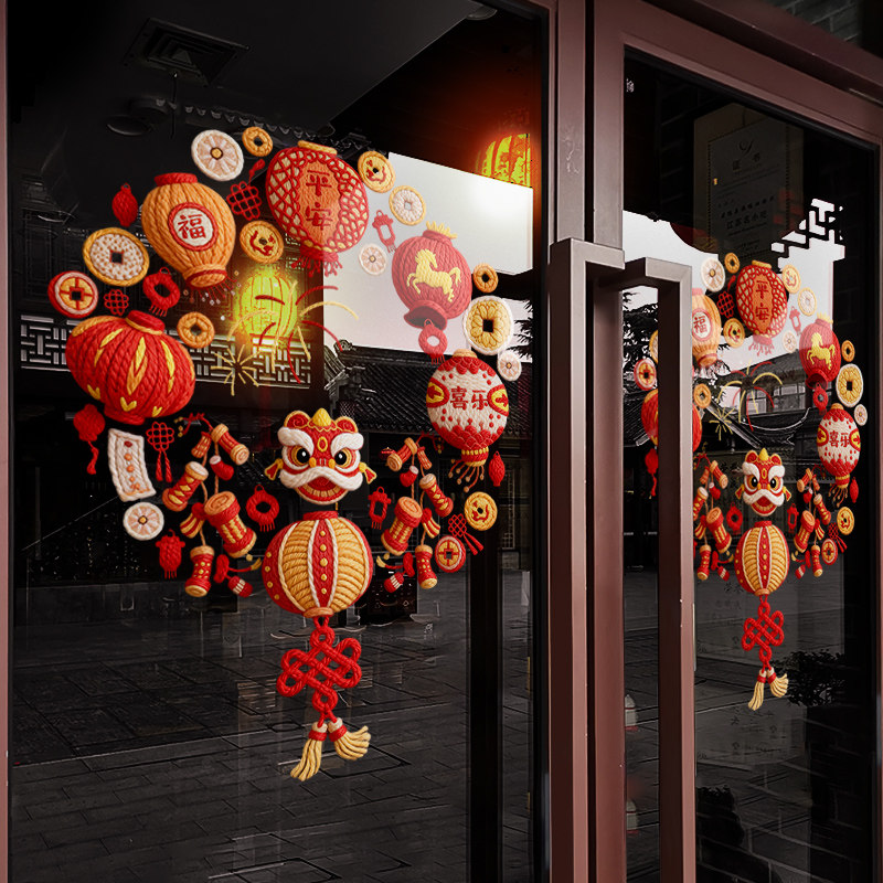 新年装饰布置窗花春节创意灯笼中式装扮窗贴马年橱窗贴玻璃门贴纸,节庆用品/礼品,喜字/剪纸/贴纸,淘宝优惠券,粉丝福利购,淘宝优惠卷