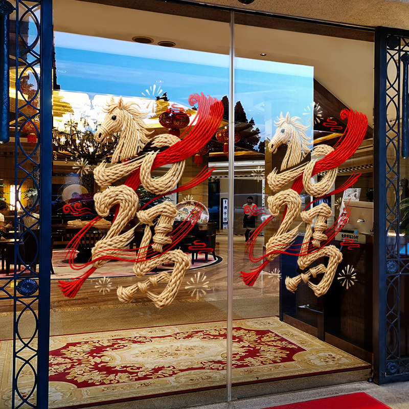 新年装饰布置窗花马年创意场景装扮窗贴2026春节店铺橱窗玻璃贴纸,节庆用品/礼品,喜字/剪纸/贴纸,淘宝优惠券,粉丝福利购,淘宝优惠卷