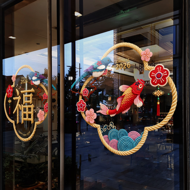 新年装饰创意窗花马年春节福字中式窗贴过年店铺静电玻璃贴门贴纸,家居饰品,软装墙贴,淘宝优惠券,粉丝福利购,淘宝优惠卷