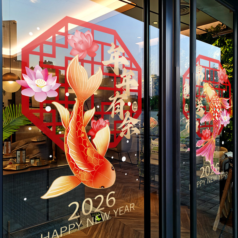 新年装饰创意窗花贴马年春节锦鲤装扮窗贴2026过年静电玻璃门贴纸,节庆用品/礼品,节日装扮用品,淘宝优惠券,粉丝福利购,淘宝优惠卷