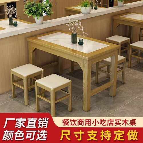 实木餐饮桌椅小吃店快餐桌