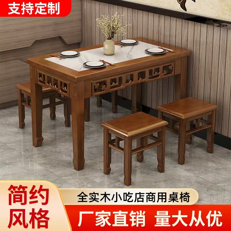 实木餐饮桌椅商用小吃店面馆饭店快餐店桌椅组合长方形烧烤火锅桌