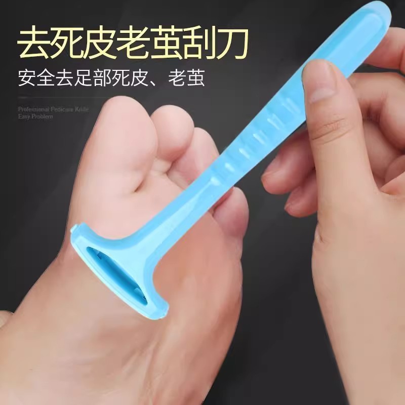 女士包邮刮脚刀刮脚去死皮神器搓脚板磨脚刀后跟修脚刀老茧刮脚皮