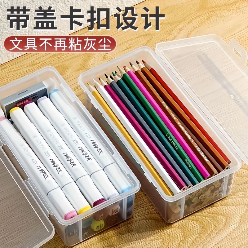 收纳盒文具带盖大容量透明铅笔盒