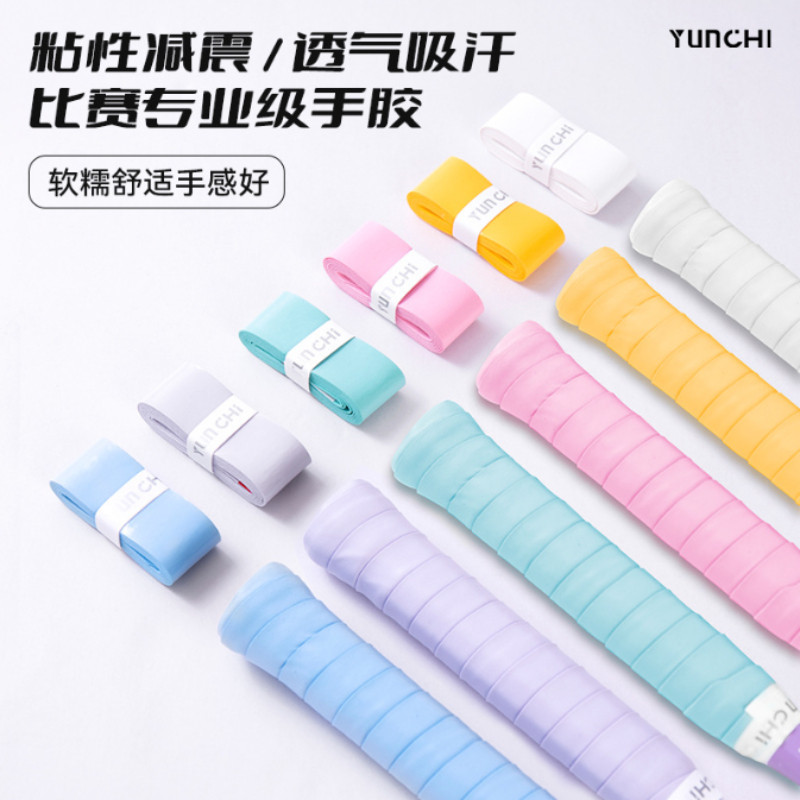 云驰手胶羽毛球手胶平面薄款超软糯防滑透气耐磨防水吸汗带