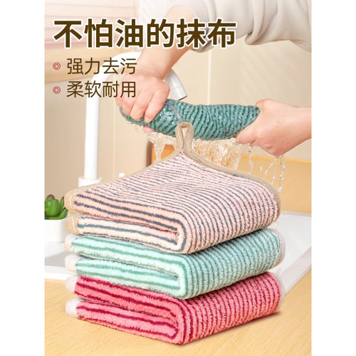 厨房抹布不沾油珊瑚绒抹布厨房专用抹布不易沾油洗碗布加厚吸水不