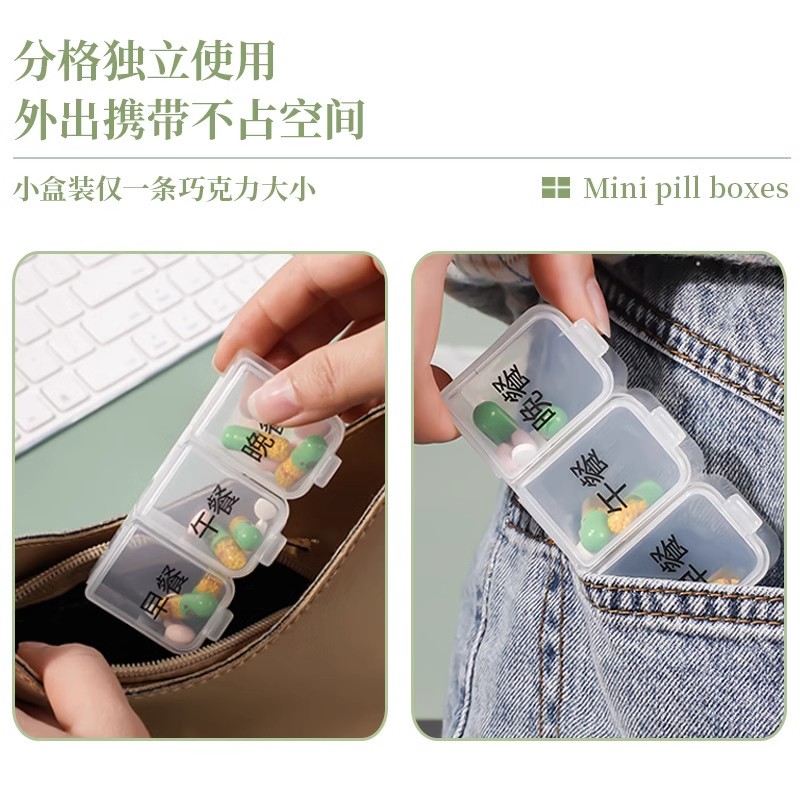 药盒便携分药器药物吃药提醒盒