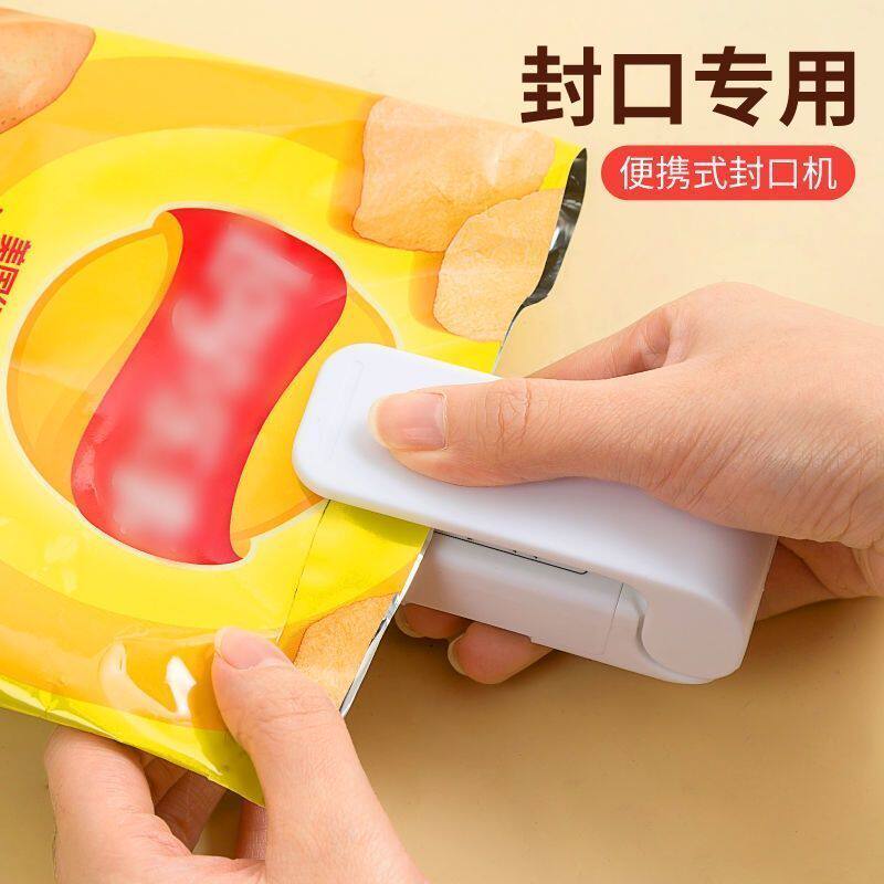 小型食品热封机小型家用封袋器便携式手压式热封机塑料袋封口器