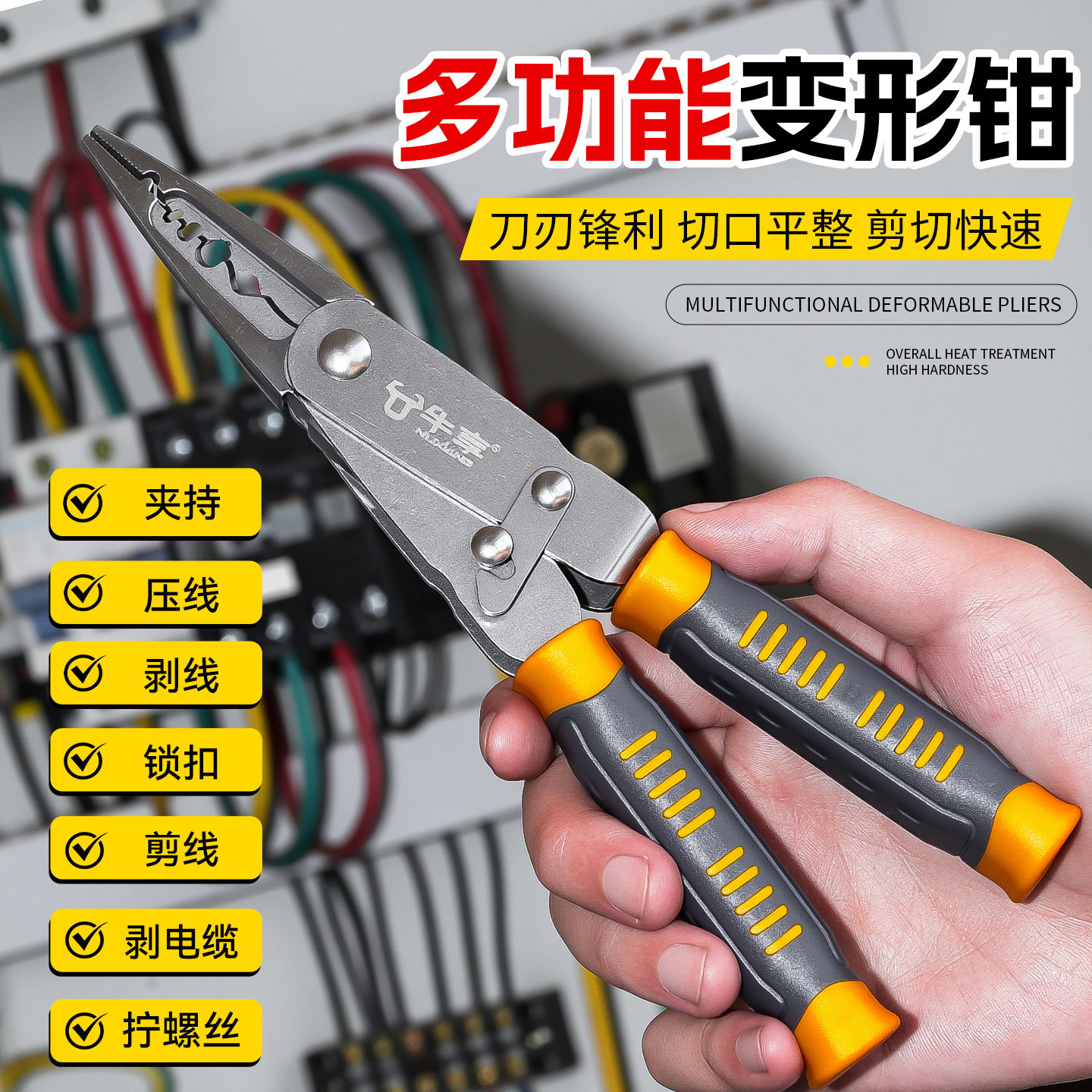 多功能变形钳尖嘴平头两用电工钳子剪切压线剥线钳自由切换老虎钳