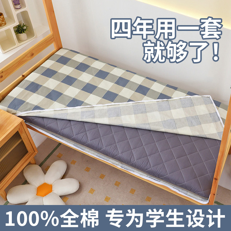全棉学生宿舍床垫套90x190纯棉床笠保护套单人全包褥子套2025新款