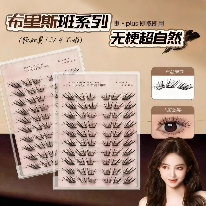 假眼睫毛自然逼真浓密款