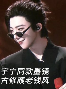 刘宇宁同款墨镜男款2025新款防晒开车专用椭圆框小脸金属太阳眼镜