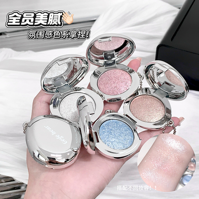 Gege bear星钻流光高光膏 女脸部提亮珠光爆闪亮晶晶土豆泥高光粉