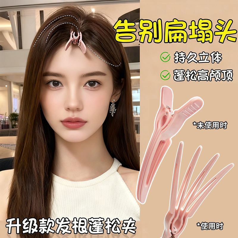 2025新款发根蓬松高颅顶无痕夹