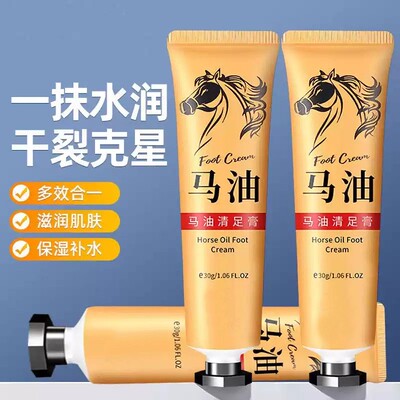 马油护手霜保湿补水清爽