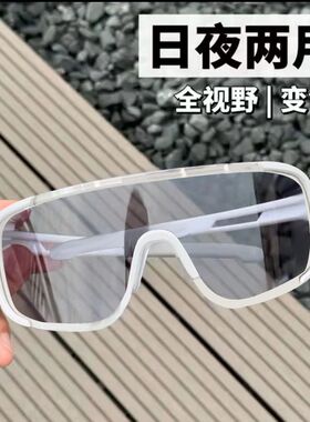 感光变色骑行护目镜自行车运动户外跑步男女防风防晒紫外线太阳镜