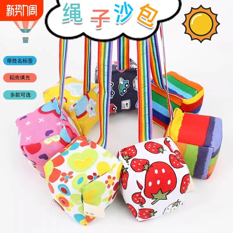沙包儿时丢沙包小学生幼儿园专用