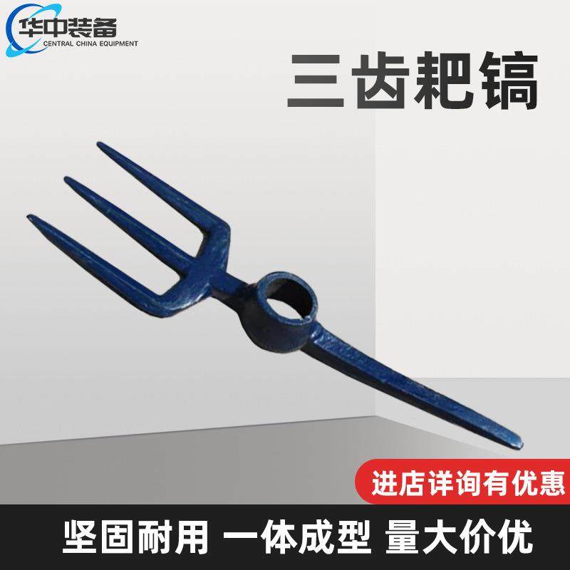 铁路轨道耙镐三齿一尖镐 铁路两用三次镐 工务段用三齿一尖耙镐,机械设备,矿山专用设备,淘宝优惠券,粉丝福利购,淘宝优惠卷