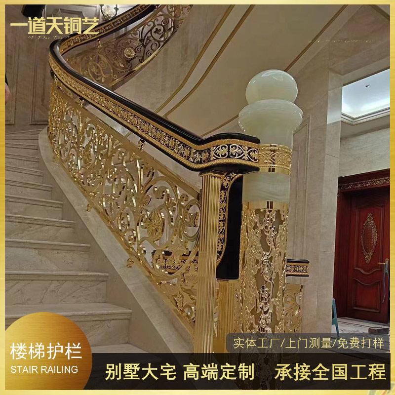 K金色五谷丰登连体铝楼梯护栏大皇马木扶手直行楼梯扶手承接工程