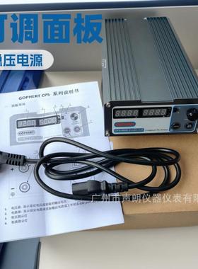 CPS6005可调直流稳压电源60V5A开关电源
