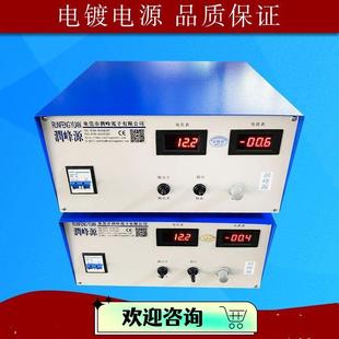 高频电镀电源电解整流器12V100A阳极氧化电泳镀锌镀铬直流脉冲50A